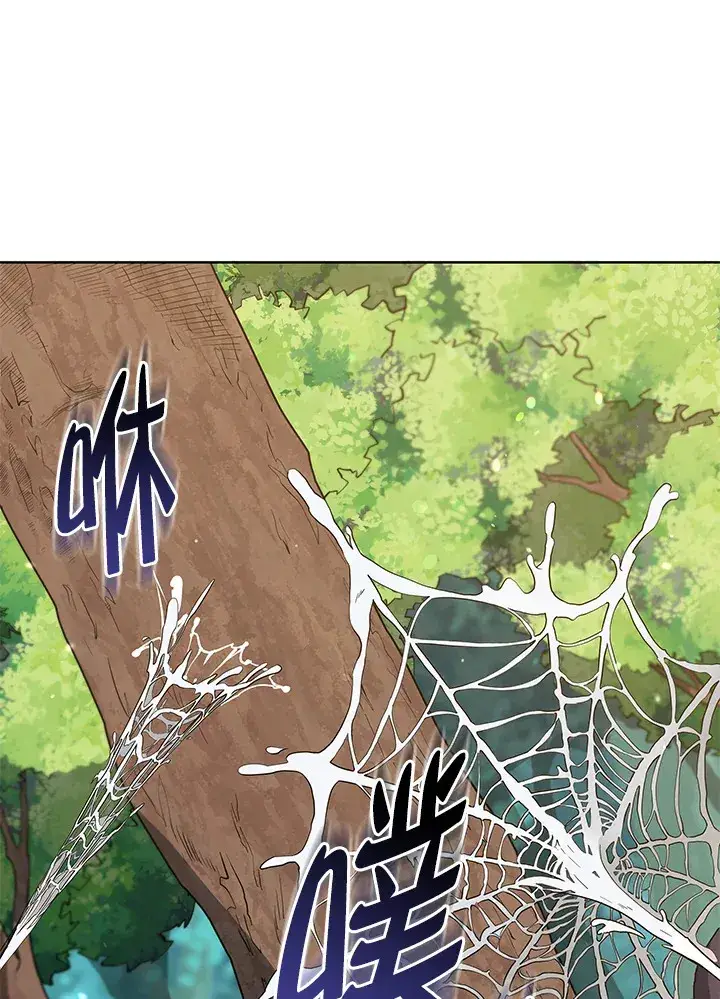 《死灵术师学院的召唤天才》第50话图87