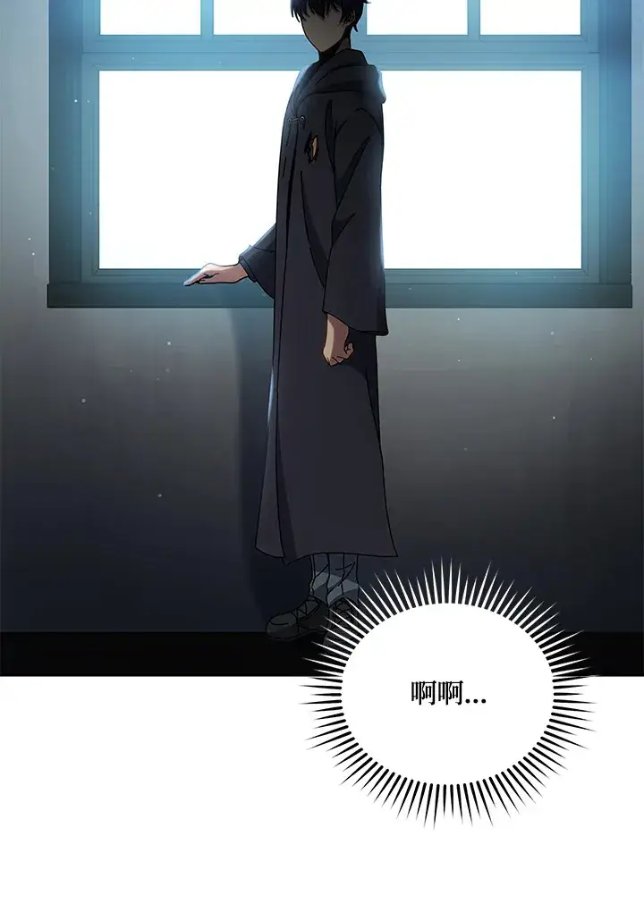 《死灵术师学院的召唤天才》第50话图9