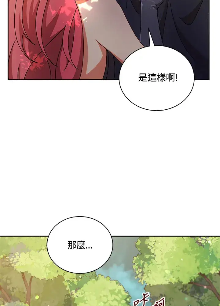 《死灵术师学院的召唤天才》第50话图90