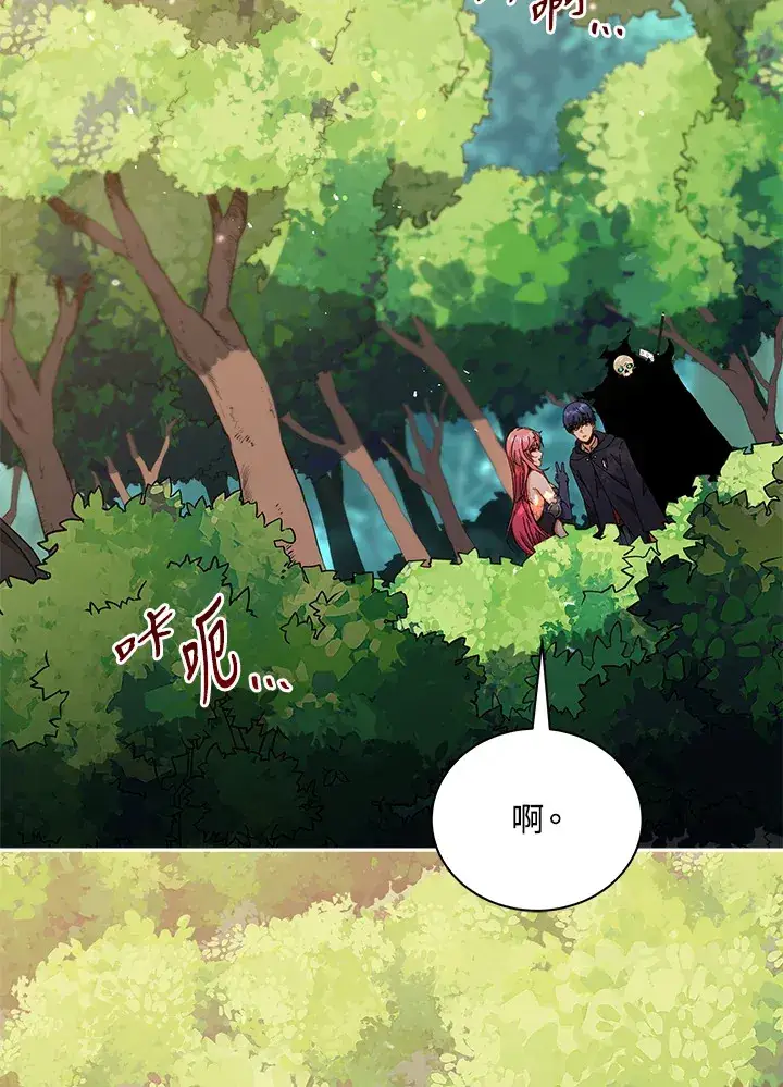 《死灵术师学院的召唤天才》第50话图91