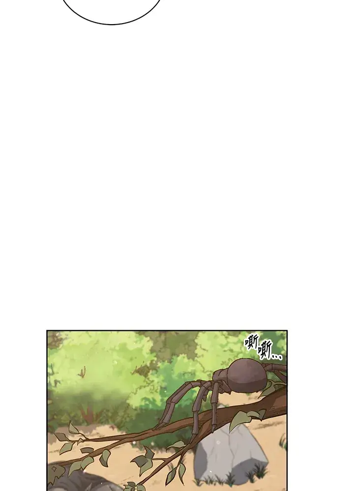 《死灵术师学院的召唤天才》第50话图94