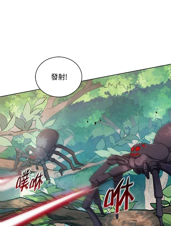 《死灵术师学院的召唤天才》第50话图96