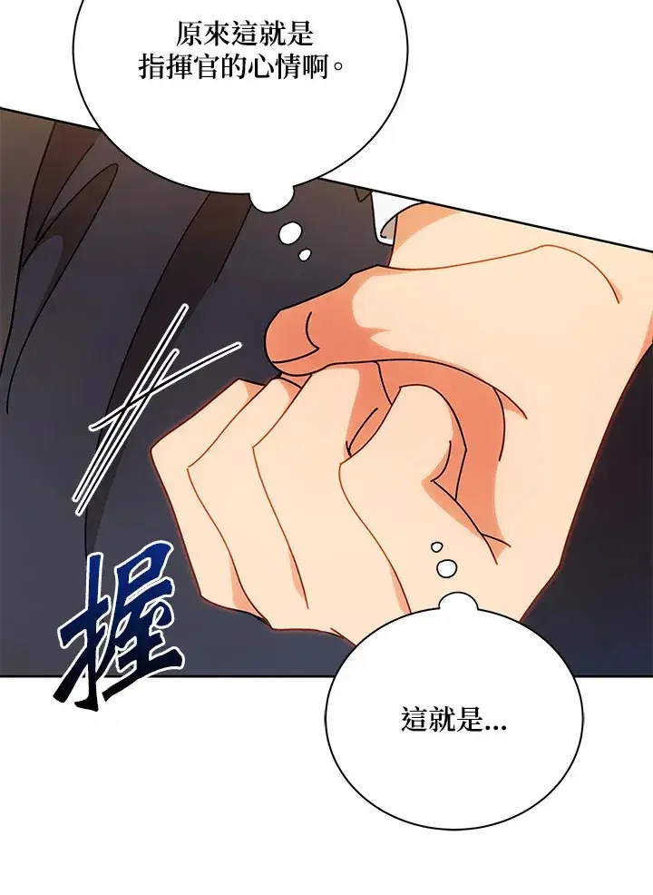 《死灵术师学院的召唤天才》第51话图10