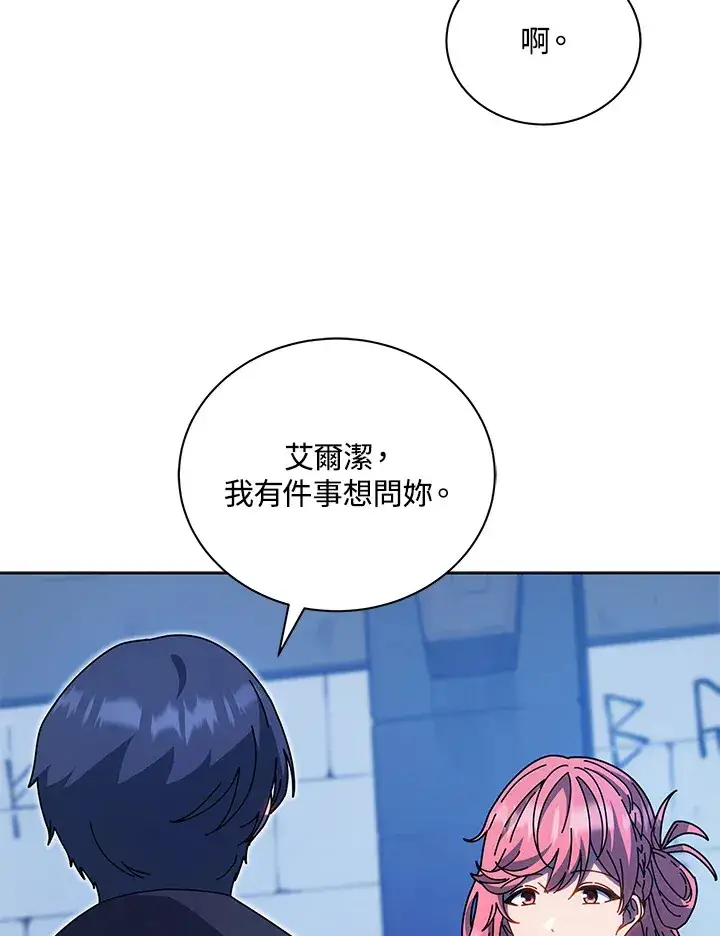 《死灵术师学院的召唤天才》第51话图102