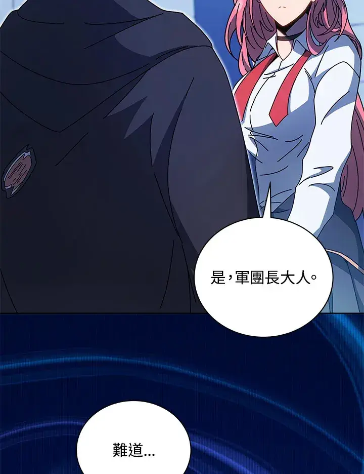 《死灵术师学院的召唤天才》第51话图103