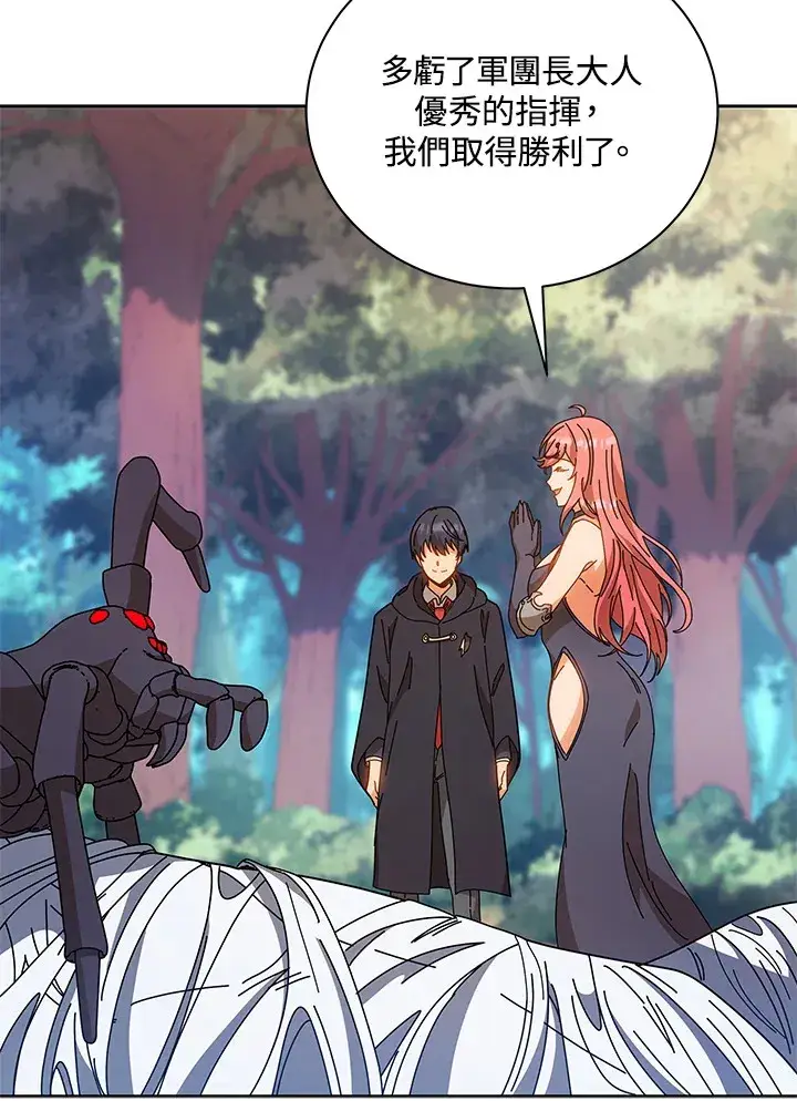《死灵术师学院的召唤天才》第51话图15