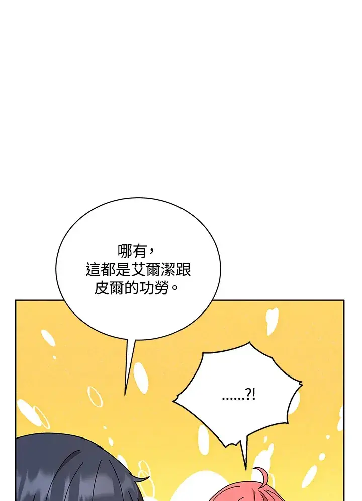 《死灵术师学院的召唤天才》第51话图16