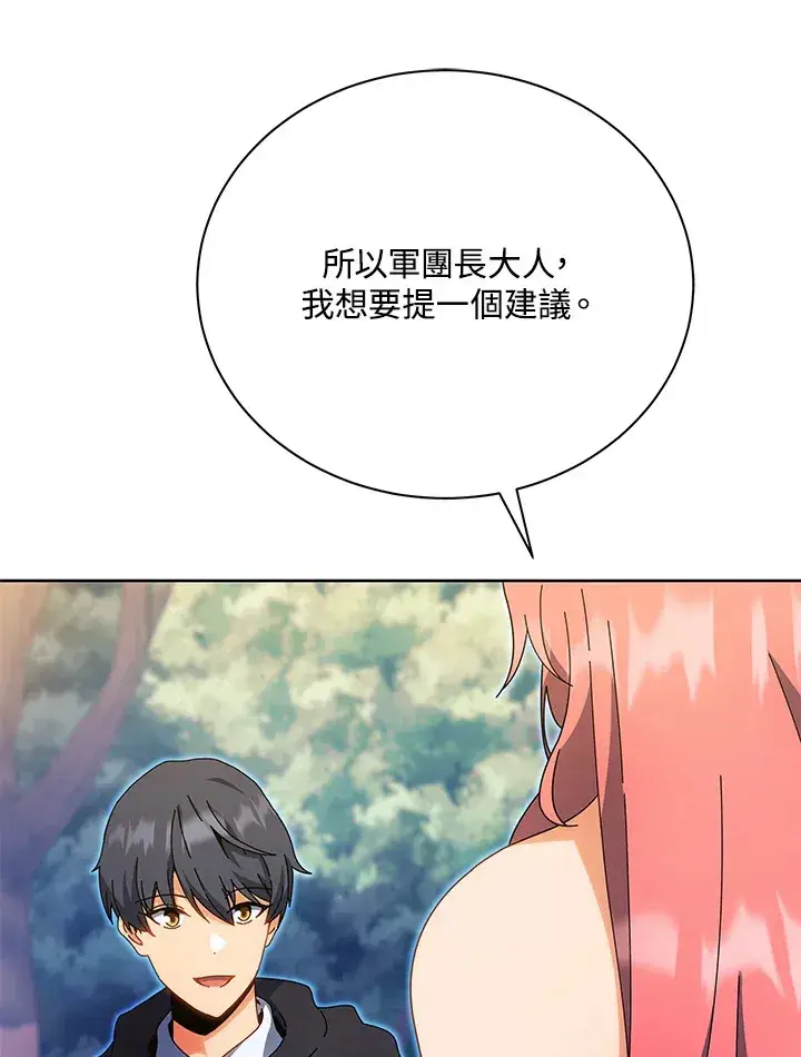《死灵术师学院的召唤天才》第51话图29