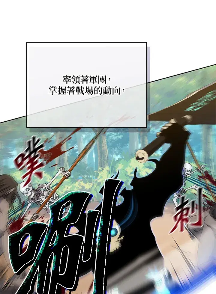《死灵术师学院的召唤天才》第51话图3