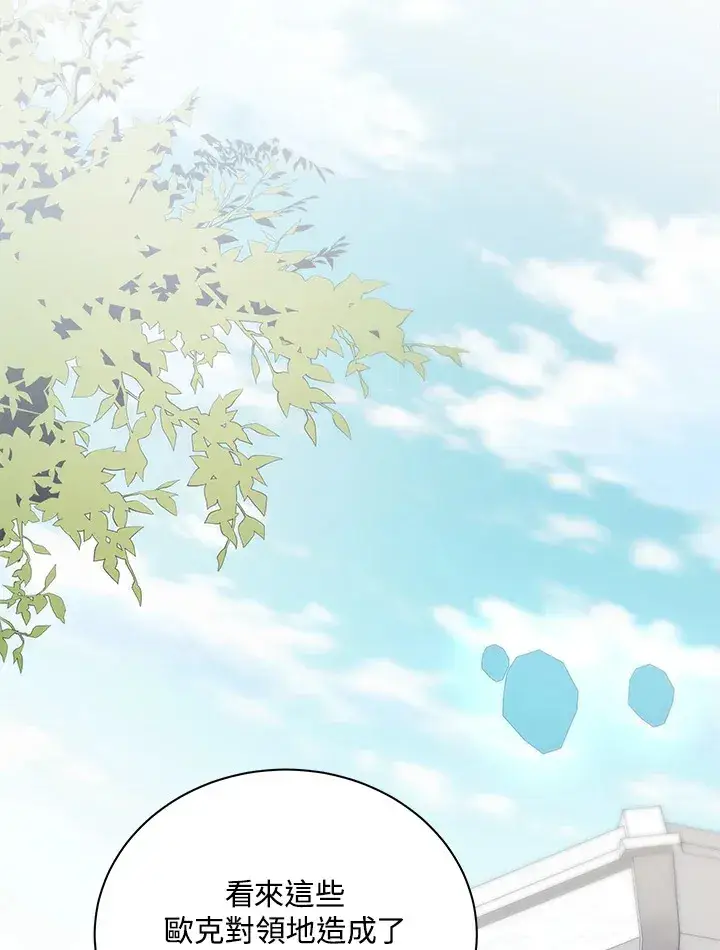 《死灵术师学院的召唤天才》第51话图33