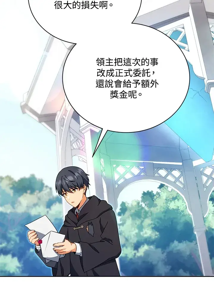 《死灵术师学院的召唤天才》第51话图34