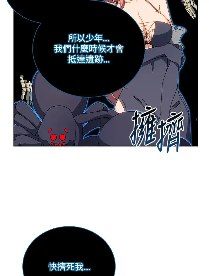 《死灵术师学院的召唤天才》第51话图36
