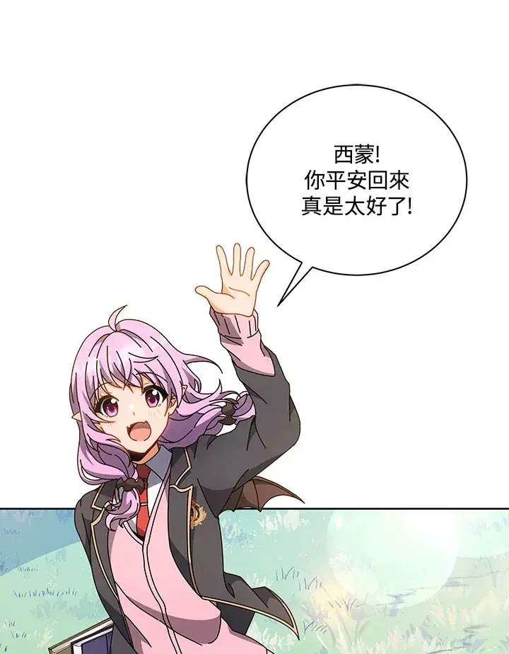 《死灵术师学院的召唤天才》第51话图38