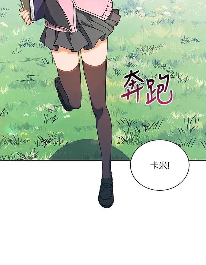 《死灵术师学院的召唤天才》第51话图39