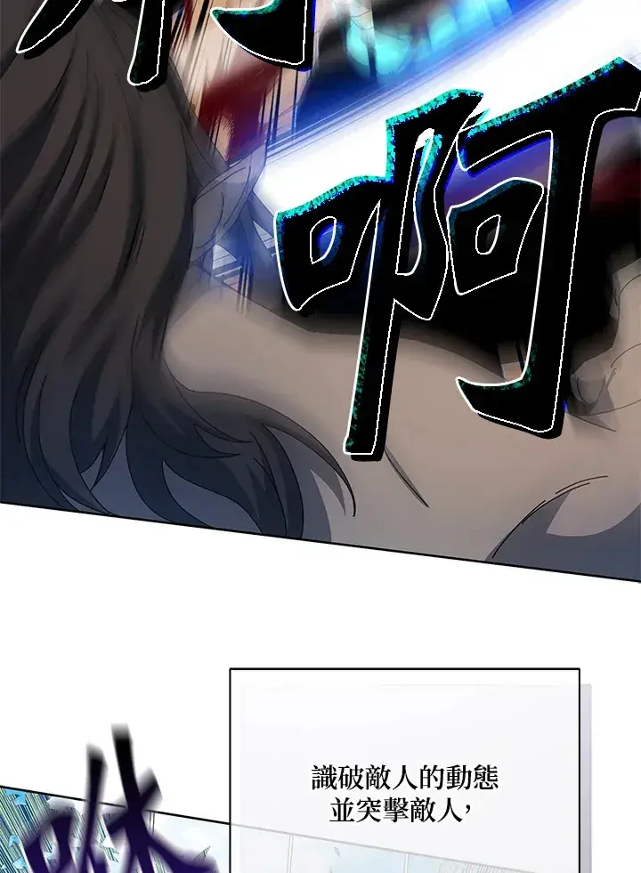 《死灵术师学院的召唤天才》第51话图4