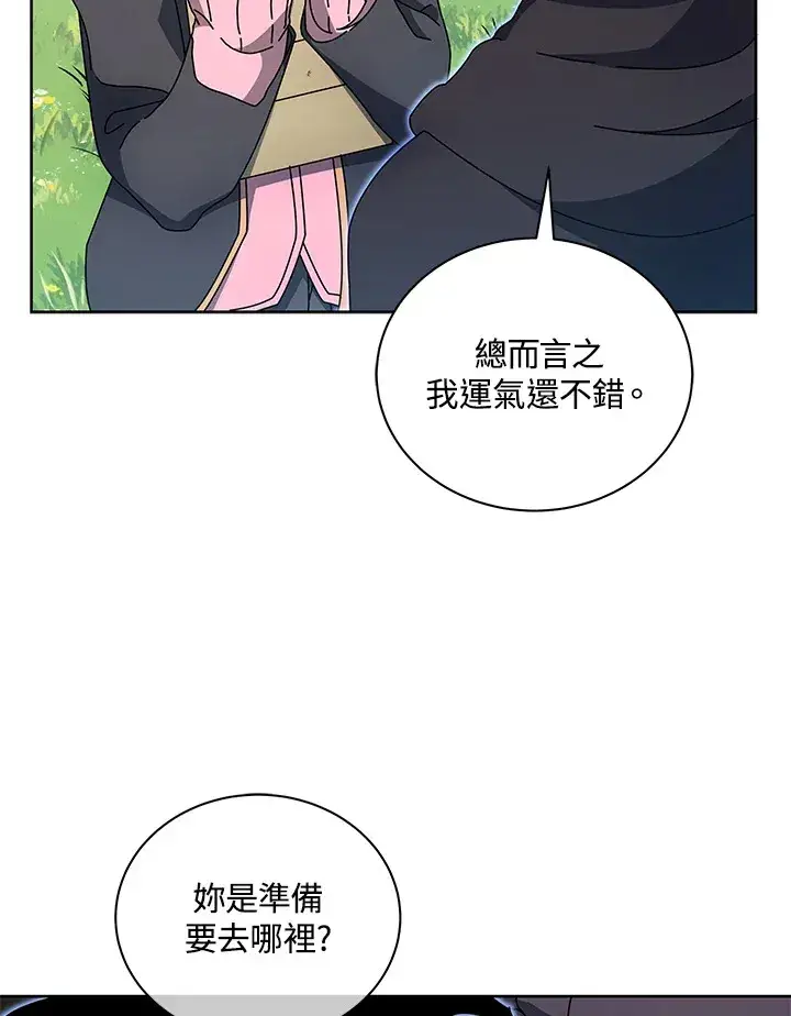 《死灵术师学院的召唤天才》第51话图41