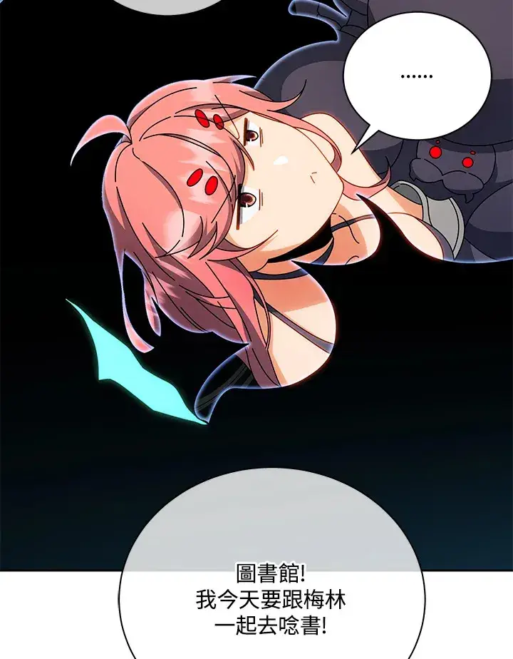 《死灵术师学院的召唤天才》第51话图42