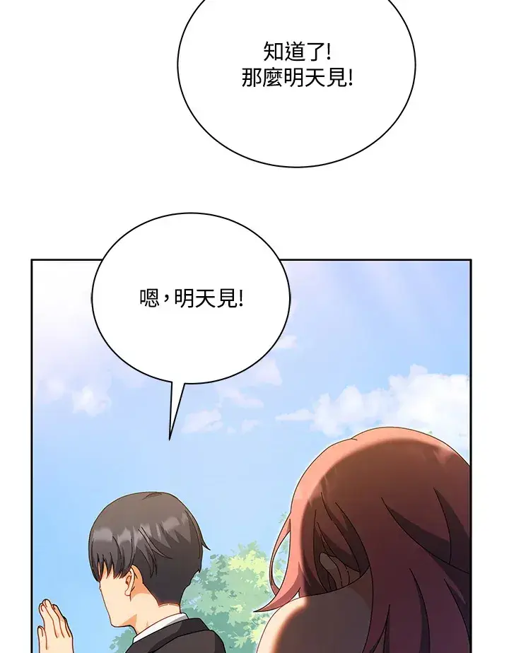 《死灵术师学院的召唤天才》第51话图44