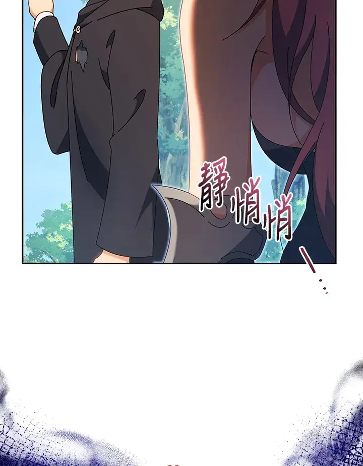 《死灵术师学院的召唤天才》第51话图45