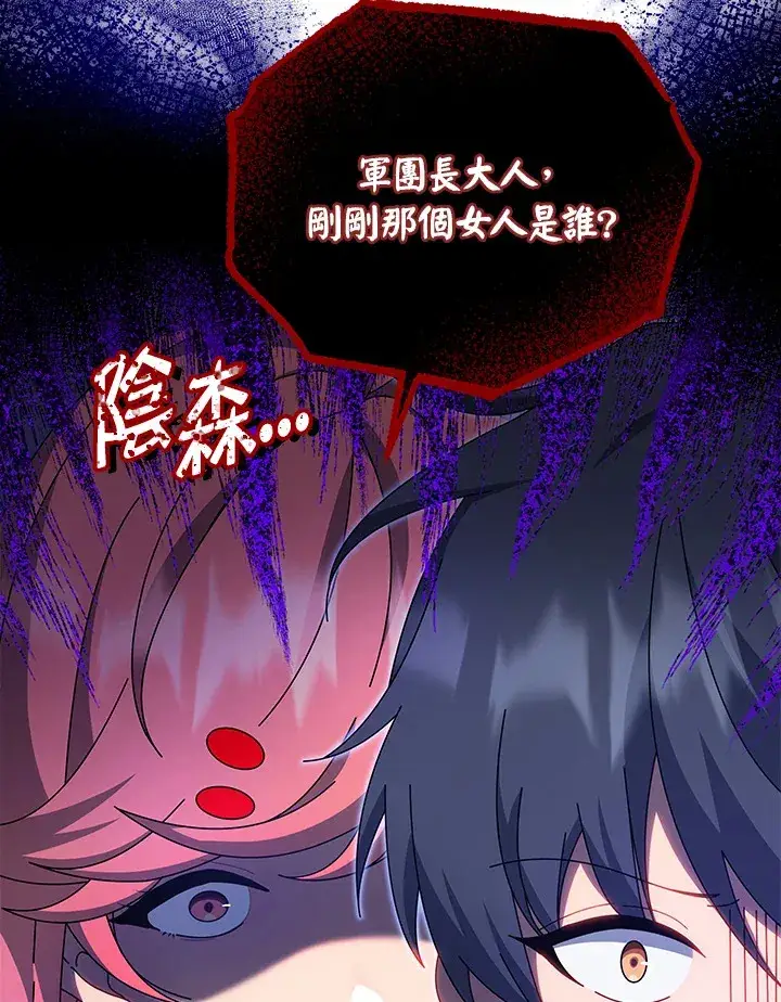 《死灵术师学院的召唤天才》第51话图46