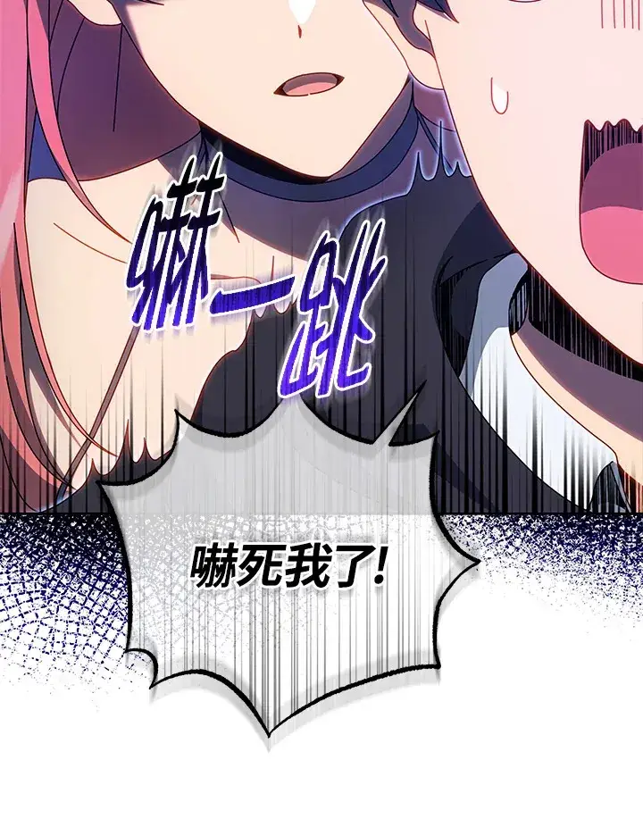《死灵术师学院的召唤天才》第51话图47
