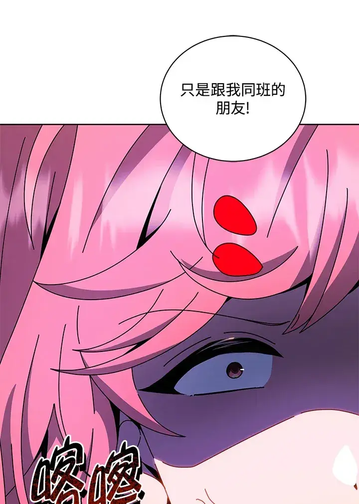 《死灵术师学院的召唤天才》第51话图48