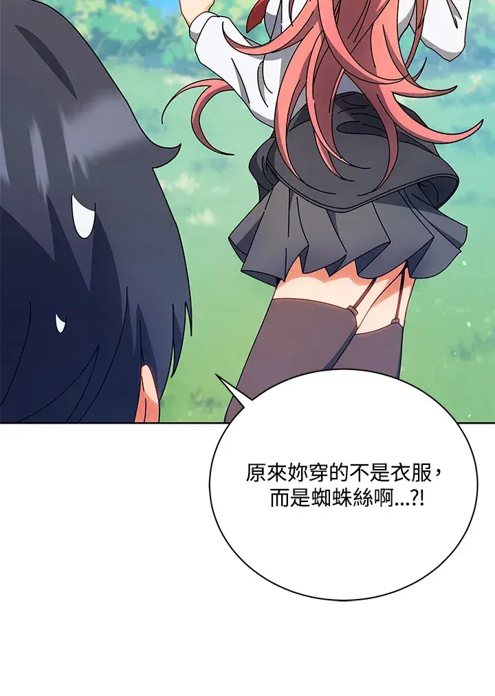 《死灵术师学院的召唤天才》第51话图57