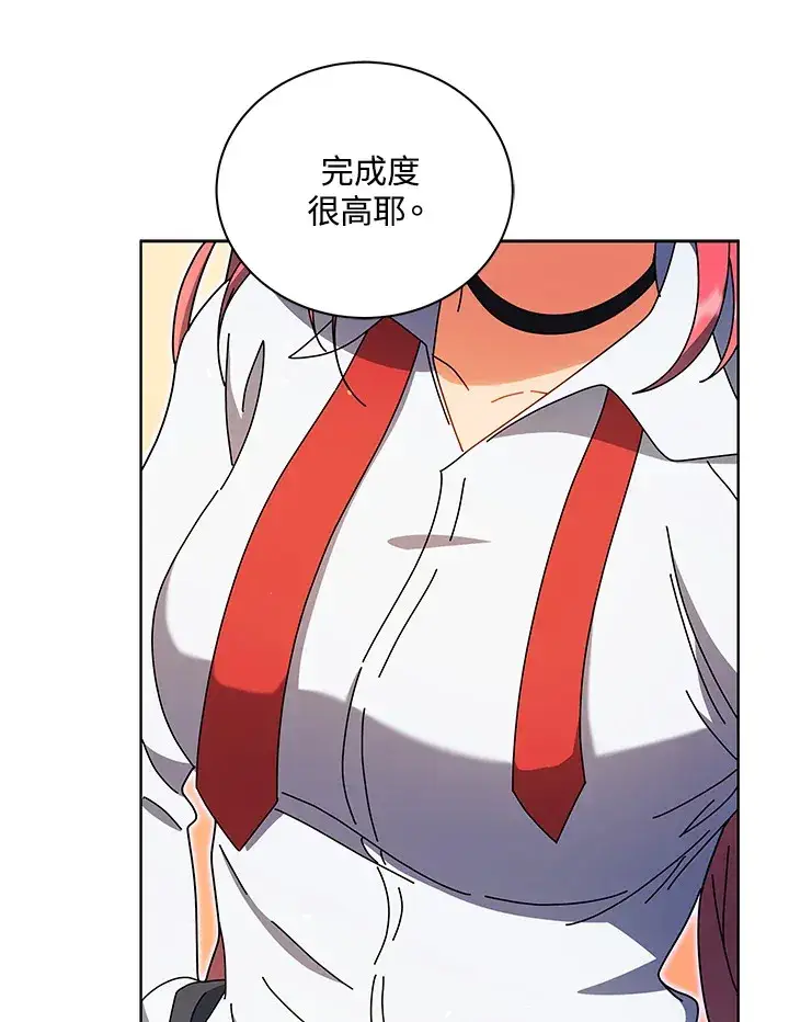《死灵术师学院的召唤天才》第51话图58