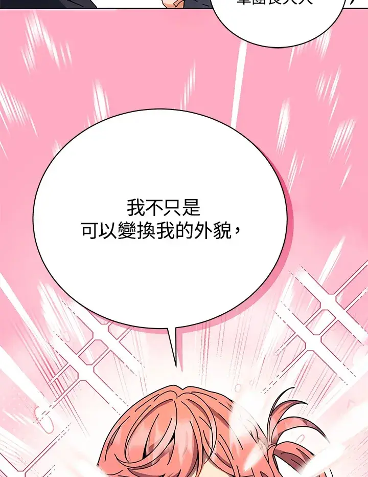 《死灵术师学院的召唤天才》第51话图61