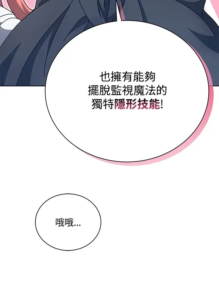 《死灵术师学院的召唤天才》第51话图63