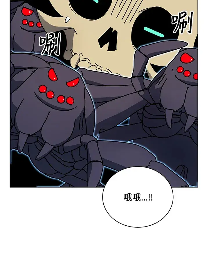 《死灵术师学院的召唤天才》第51话图65