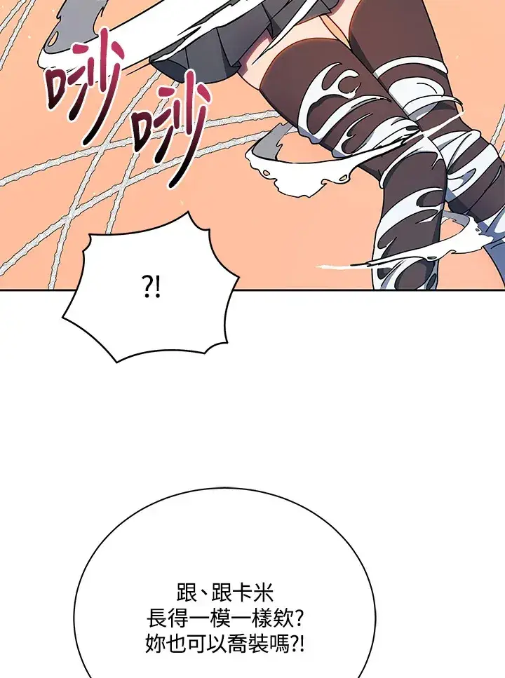 《死灵术师学院的召唤天才》第51话图69
