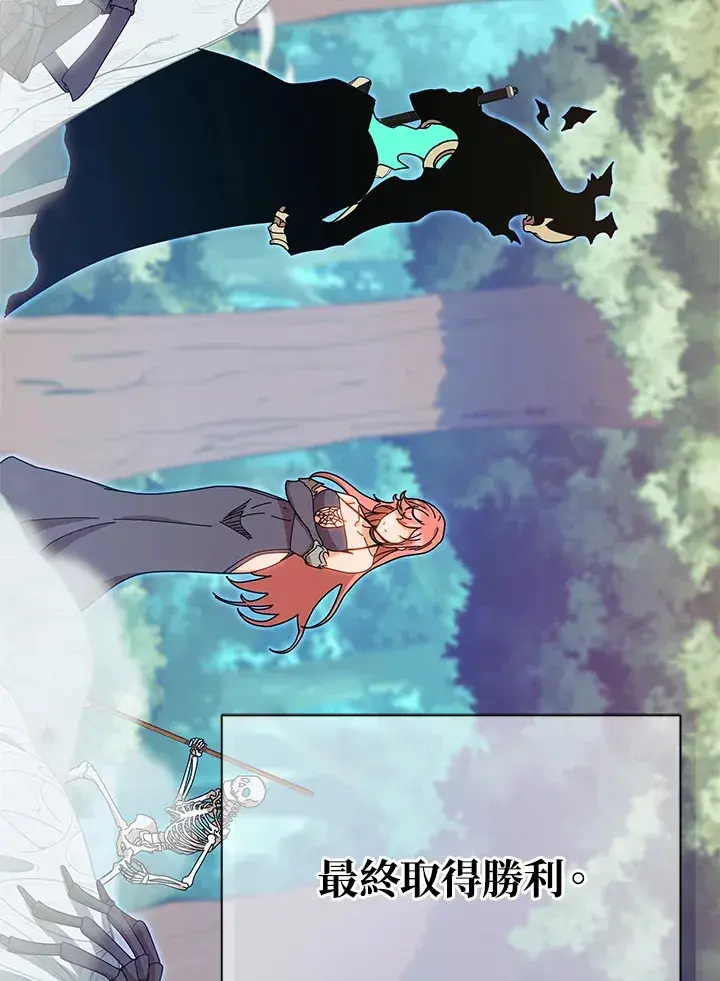 《死灵术师学院的召唤天才》第51话图7