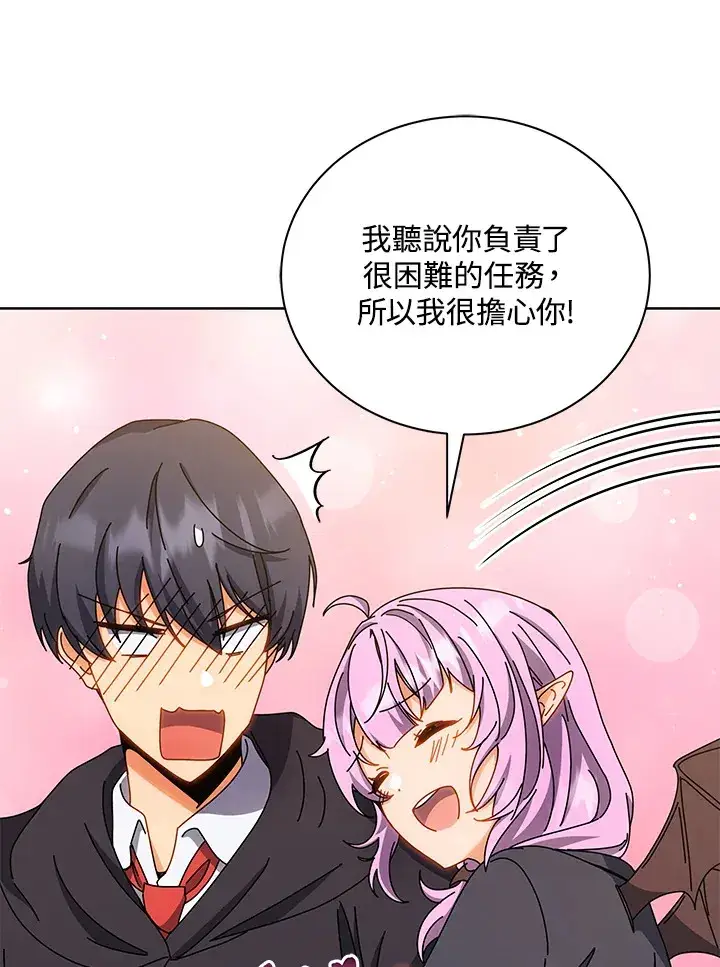 《死灵术师学院的召唤天才》第51话图73