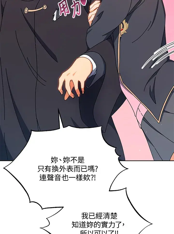 《死灵术师学院的召唤天才》第51话图74