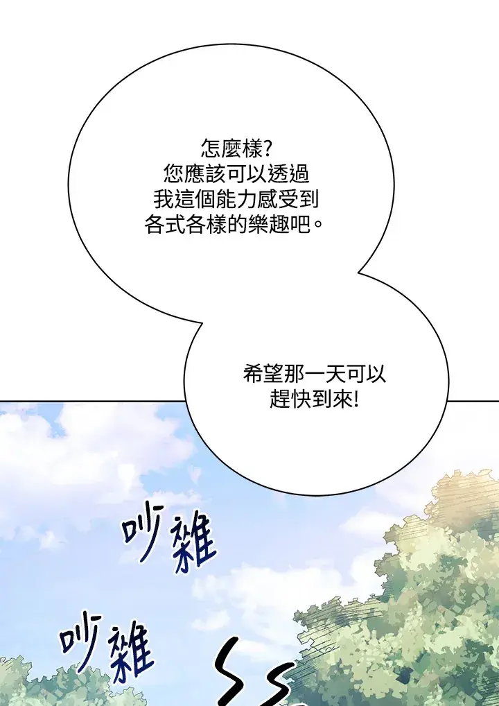 《死灵术师学院的召唤天才》第51话图77