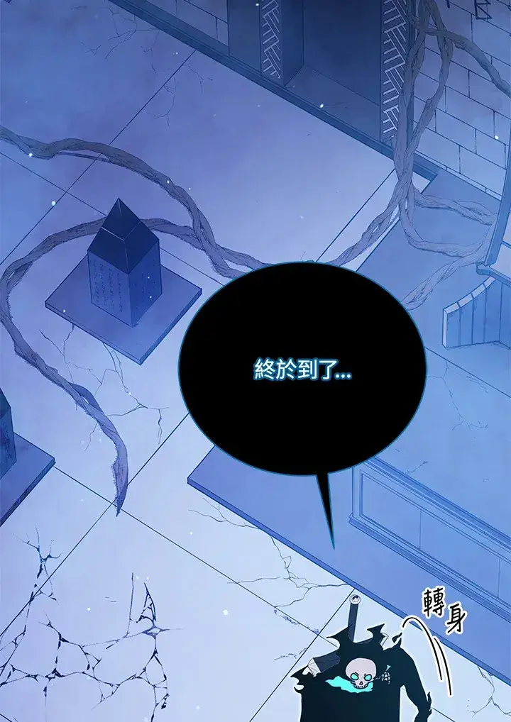《死灵术师学院的召唤天才》第51话图82