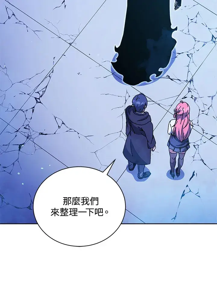 《死灵术师学院的召唤天才》第51话图83