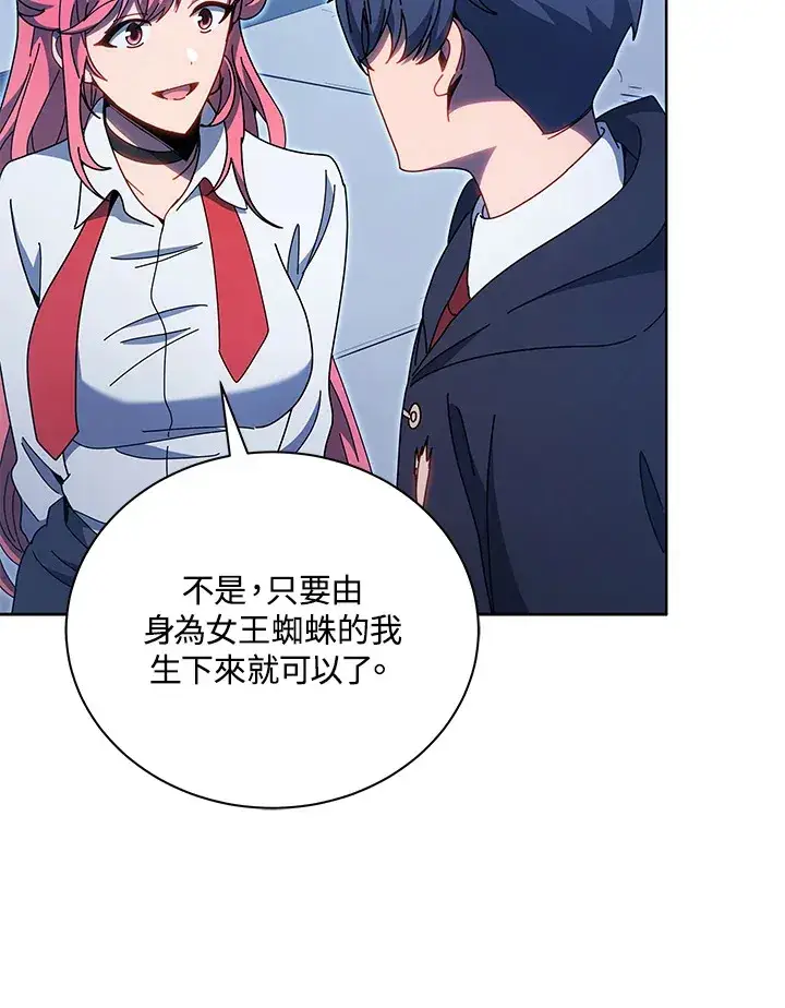 《死灵术师学院的召唤天才》第51话图88