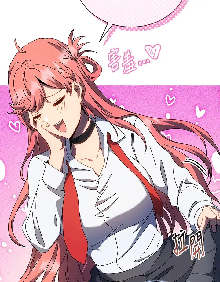 《死灵术师学院的召唤天才》第51话图91