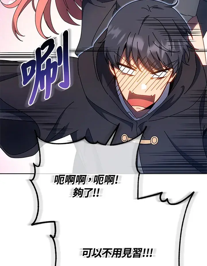 《死灵术师学院的召唤天才》第51话图92