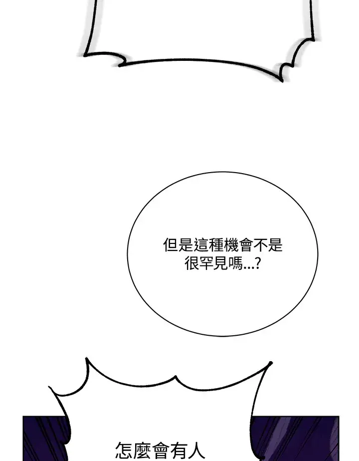 《死灵术师学院的召唤天才》第51话图93