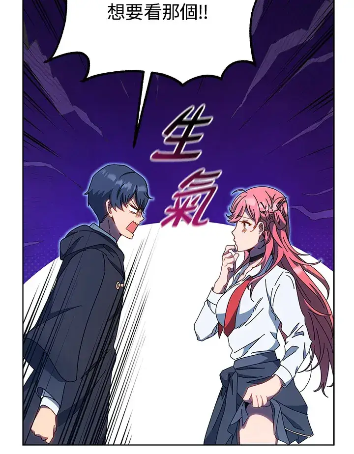 《死灵术师学院的召唤天才》第51话图94