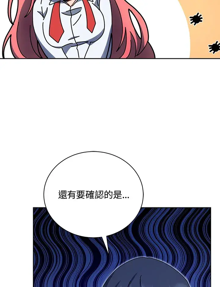 《死灵术师学院的召唤天才》第51话图98