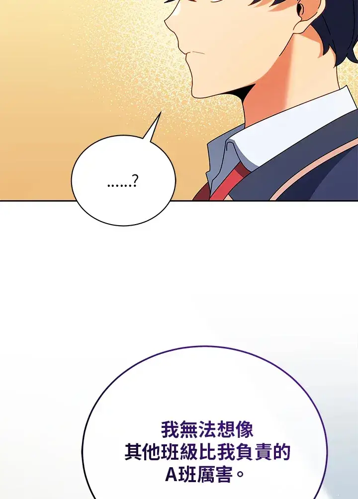 《死灵术师学院的召唤天才》第52话图106