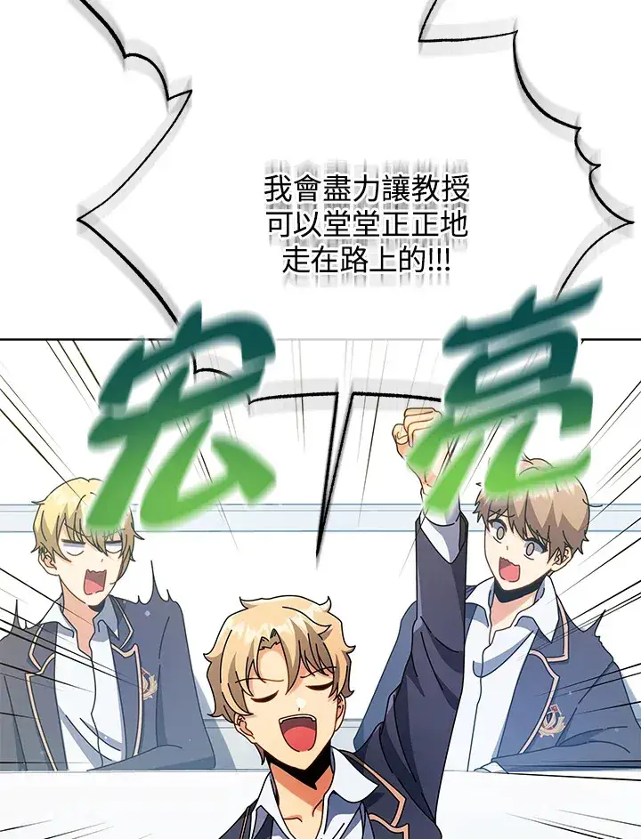 《死灵术师学院的召唤天才》第52话图111