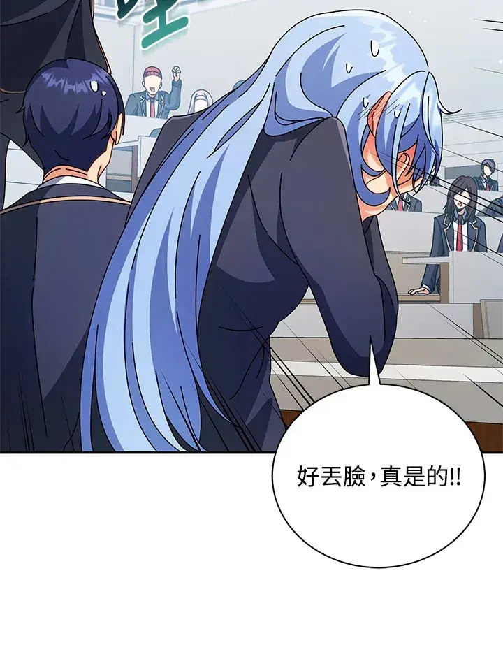 《死灵术师学院的召唤天才》第52话图114