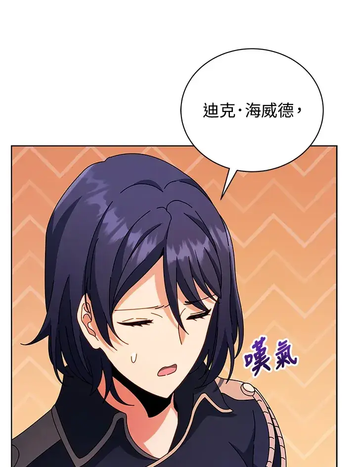 《死灵术师学院的召唤天才》第52话图115