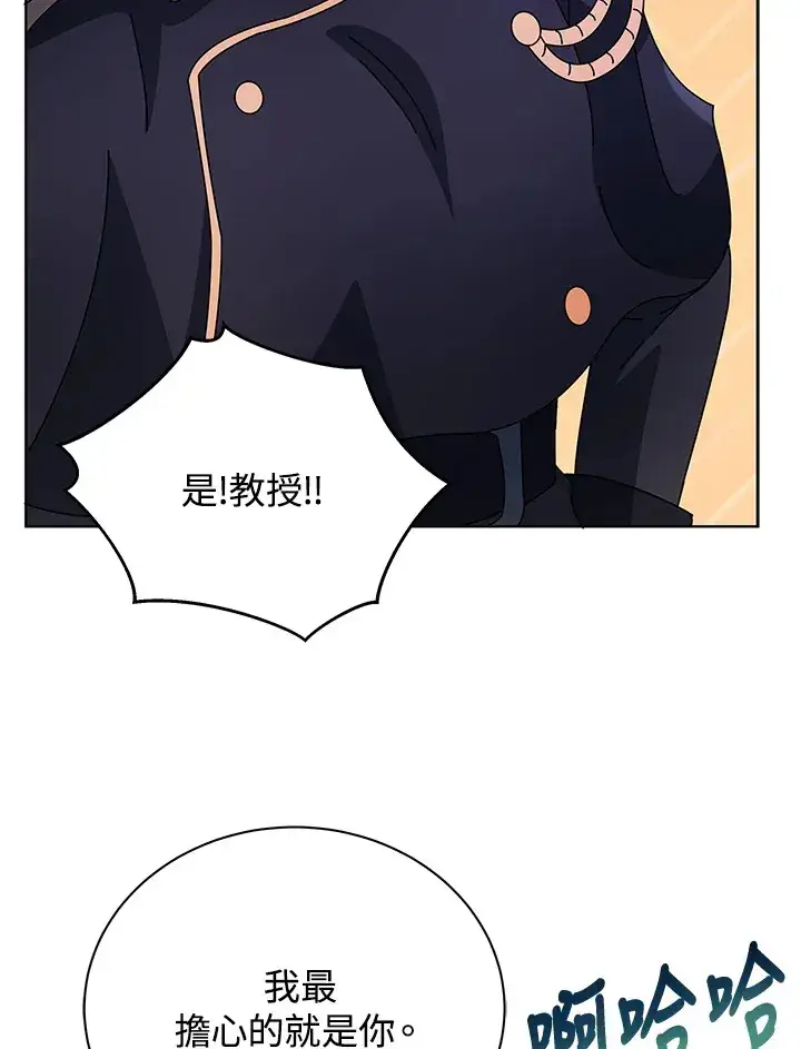 《死灵术师学院的召唤天才》第52话图116