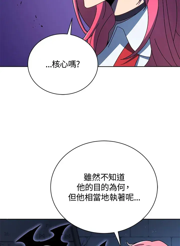 《死灵术师学院的召唤天才》第52话图16